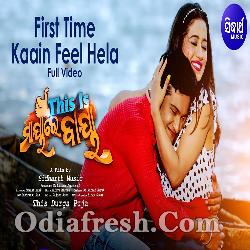 First Time Kaain Feel Hela - This Is Maya Re Baya